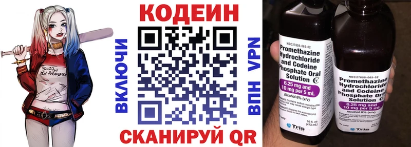 Кодеиновый сироп Lean Purple Drank  Новая Ладога 